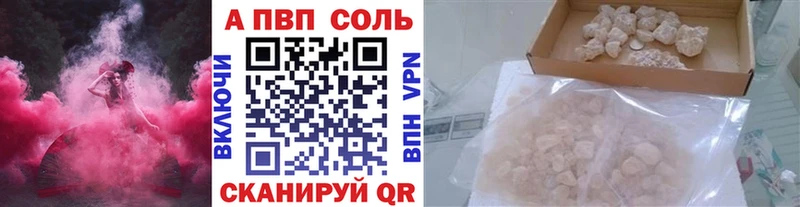 Альфа ПВП кристаллы  купить наркотики сайты  Красноуфимск 