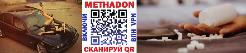 Метадон мёд Красноуфимск